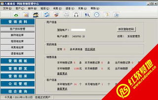 六維商務網(wǎng)絡營銷軟件在計算器設備銷售中的應用與策略