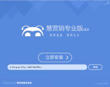 慧營銷專業(yè)版v6.4.0 賦能計算器設備銷售的高效工具